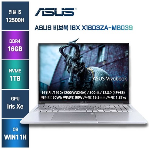 (마우스 마우스패드증정) 가성비노트북 고사양 ASUS비보북 X1603ZA-MB039, 실버, ASUS X1603ZA-MB039, 코어i5, 1TB, 16GB, WIN11 Home
