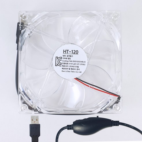 홈앤툴즈 120mm USB 속도조절 저소음 냉각 쿨러 쿨링 팬 (팬속도조절기 포함), 투명, 1개