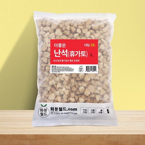 생명의 숨결을 불어넣는 마법, 화분월드 난석 휴가토 대립으로 시작하는 특별한 가드닝