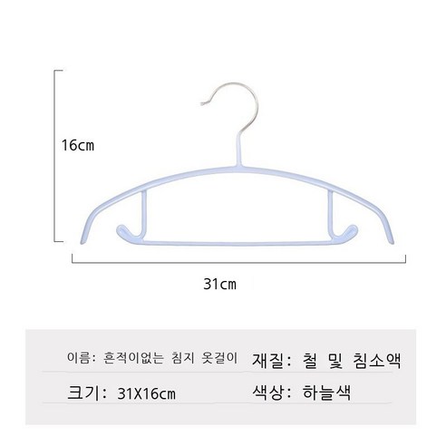 틱톡 히트 가정용 반원호형 흔적 없는 플라스틱 빨래건조대 부풀어오르지 않는 빨래건조대 성인 옷걸이 10p10p, [어린이용] 스카이 블루
