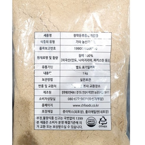 수입산 간 볶음참깨 1kg 대용량 깨소금 갈아놓은참깨 1키로, 6개