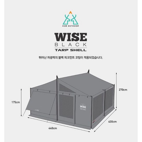 카즈미 타프쉘 쉘터 메쉬 텐트 타프는 고품질의 소재와 견고한 구조로 제작되었으며, 블랙 코팅으로 햇빛 차단 효과가 뛰어나며 다양한 용도에 활용 가능한 다기능 제품입니다.