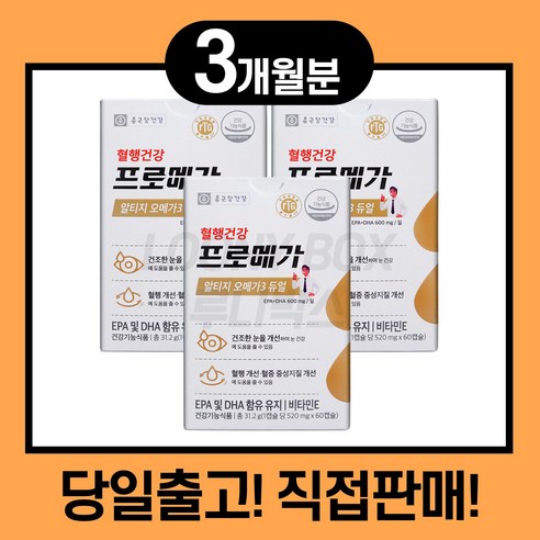 종근당건강 프로메가 알티지오메가3 개별포장 알티지 RTG 오메가3 트리플퓨어/리얼 알티지 효능 파워 듀얼 트리플 영양제 장용성 50대가먹어야할 코스트코 알약케이스 증정, 60정, 3개