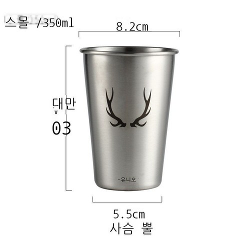 틱톡 동종 잇몸 잇몸 컵 유럽식 스테인리스강 세면컵 창의 양치컵 칫솔컵 칫솔컵 커플 칫솔컵 심플한 잇몸 영문 (큰 사이즈), 사슴뿔(트럼펫)