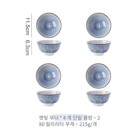 4 개의 밥 그릇 먹는 그릇 가정 그릇 새로운 뜨거운 판매 언더 유약 컬러 세라믹 그릇 일본 요리 조합 세트, 4.5 인치 그릇 햇빛 패턴/4 팩