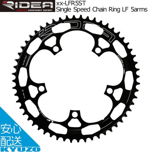 RIDEA 리데아 Single Speed ​​Chain Ring LF 5arms 체인 링 56T 58T BCD 130mm 진원 싱글 아우터 네로우 와이드 56 LFR5ST 58 LFR5ST 자전거 파트자전거의 쿠조, 58T (BCD : 130mm) 리디아머드가드