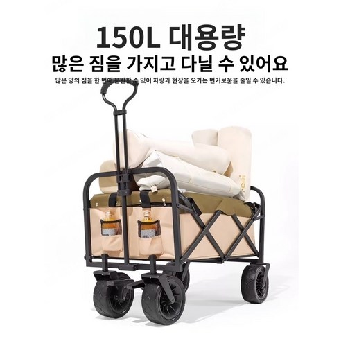 1/1+1 대용량 플랫 접이식 캠핑 웨건 캠핑카트웨건 350kg 하중력/대용량/고하중/빠르게 접기/보관 용이, (1개)베이지 업그레이드, 1개