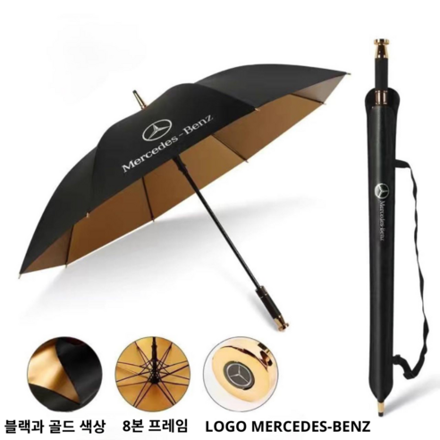 (알리사) 인조 가죽 케이스에 자동차 로고가 새겨진 우산, BENZ, BLACK, 1개