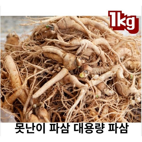 금산인삼파삼1kg 가정용 수삼 금산인삼 파삼 막삼 금산인삼 수삼파삼