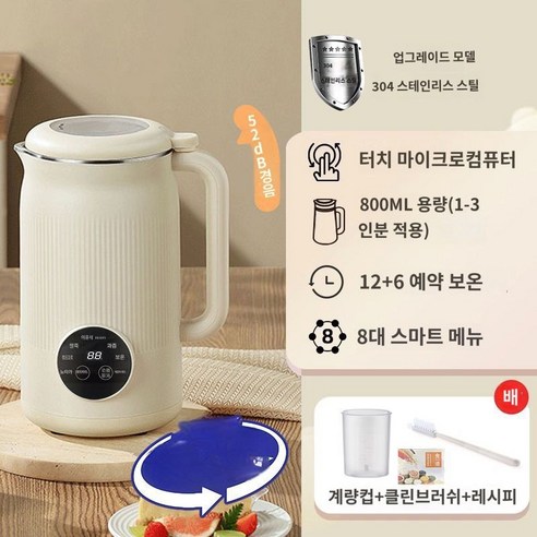 두유제조기 두유 두부 주스 메이커 콩물 600ML 제조기, OFF-WHITE +800ML 강력 추천