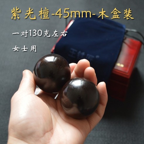 짐볼 메디신 노란꽃 배나무 헬스볼 헬스 마호가니 퍼플라이트 흑단 손에쥐는 나무재질, T01-퍼플라이트 단-45mm-나무케이스(여성 추천)