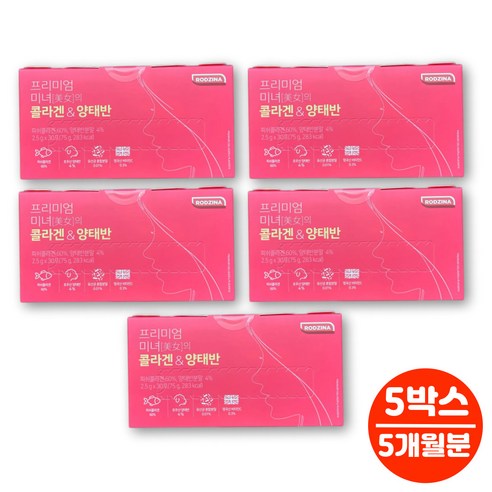 미녀의 저분자 먹는 콜라겐 양태반 프리미엄 호주산 플라센타 이너 뷰티 석류 추출물 글루타치온 비타민C, 5박스, 30회분
