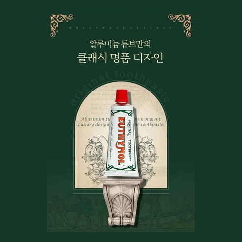 건강하고 아름다운 미소를 위한 유시몰 종합 구강 케어 키트