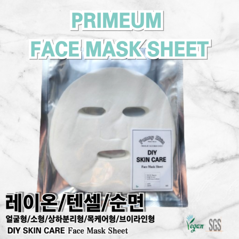 퍼니스킨 DIY 국산 천연 마스크시트지 5종 부직포 원단 3종 레이온 텐셀 순면, 레이온얼굴형, 100매
