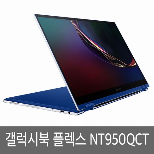 삼성전자 갤럭시북 플렉스 NT950QCT A58A A58SA A51SA A58M