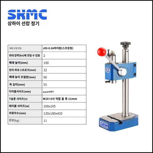 산업용 정밀 수동 프레스기 핸드 압착기 탁상용 펀치, J03-0.2A 스프링형(강화모델) 0.2톤, 1개
