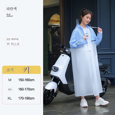DFMEI 레인 롱 전신 남녀 1인용 폭우 방지 자전거 타이프입니다., DFMEI 블루업그레이드[더블캡+더블플랫+발차단]입니다