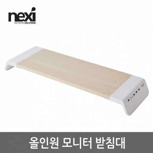 넥시 올인원 모니터 받침대 NX-SMARTMS-02 NX822, 화이트 + 우드