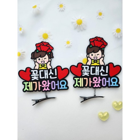 스승의날 어버이날 머리띠 어린이집 선생님선물 카네이션 헤어핀 머리핀, 여아, 1개