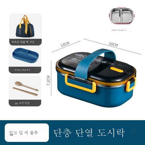 DFMEI 304 스테인리스 스틸 다층 도시락 밴드 핸드메이드 도시락 직장인 밀폐 분격 도시락 넘침 방지 도시락입니다., DFMEI 블루 벨트 리프트 단일 레이어+가열 백