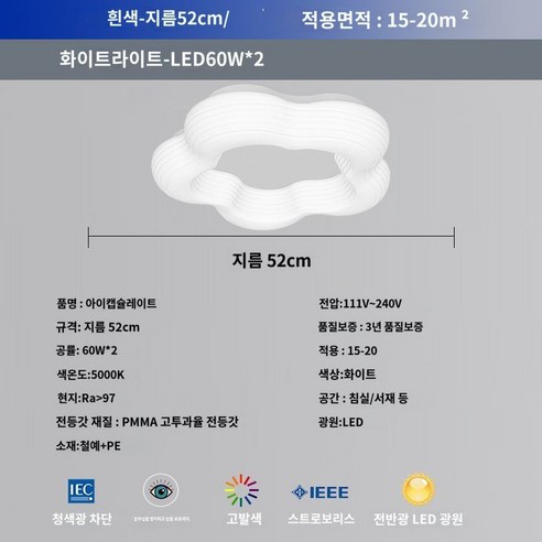 led방등 천장등 인테리어 조명 램프 LED 라이트, O