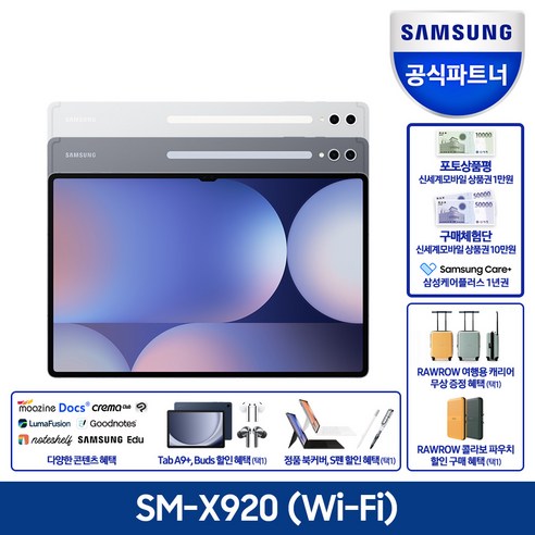 삼성전자 갤럭시탭 S10 울트라, Wi-Fi, 512GB, 문스톤 그레이