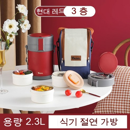 MEIISEO사무실용 보온 도시락 직장인 보온 도시락통 보온 밥통 휴대용 도시락, 주홍색+절연가방[304]_옵션2