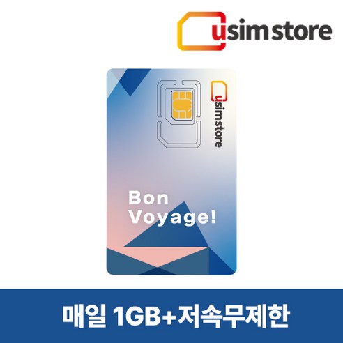 turk telekom 유럽유심 터키 매일 1GB 데이터무제한 유심칩, 매일 1GB+저속무제한, 14일