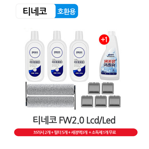 tineco 티네코 무선 진공 청소기 FW2.0 전용 필터 롤러브러시 세정액 가정용 종합세트