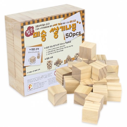 [팝콘게임즈] 팝콘 미송 쌓기나무 50pcs, 50개