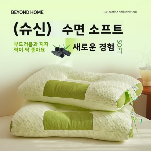 밤새 뒤척이는 당신, 4cm 기적을 만나보세요: 숙면을 위한 경추베개 사용 후기 목주름베개