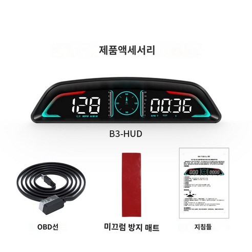 킹콩프로 자동차 HUD 헤드업디스플레이 계기판/OBD/GPS/자동차 게이지 속도계 타코미터 수온 연료 소비 전압 최신형, OBD, 1개