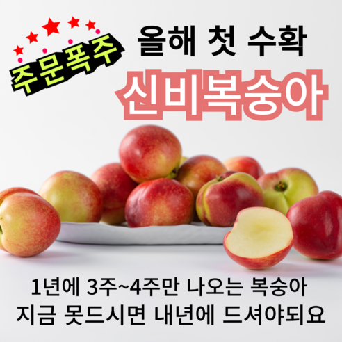 [언니네농장] (6월10일 순차출고) 여름 복숭아 첫 수확 신비복숭아 예약주문 산지직송, 1개, 중과1.5kg