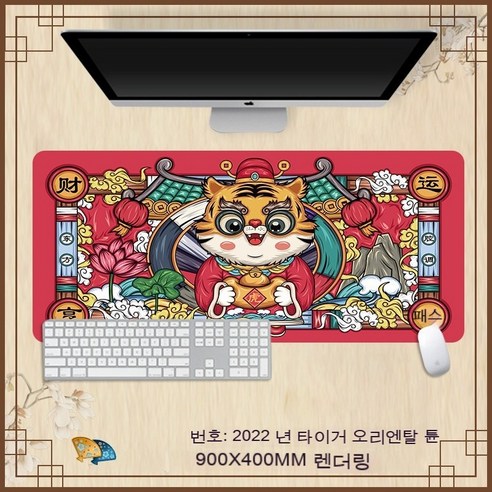 Tiger Inspirational Mouse Pad Text Large Gong Xi Fa Cai 컴퓨터 키보드 Pad 특대 2022 Calendar Desk Pad, 2022 호랑이해 오리엔탈 가락, 800*300*3mm