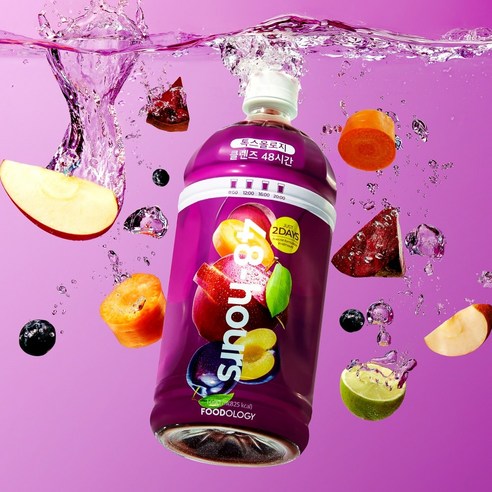 찌뿌둥한 몸, 48시간 클렌즈로 가볍게 리셋!