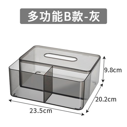 휴지통 거실 휴지통 가정용 투명 차 몇 통 휴지 창의 수납 휴지 사치 고급 종이 뽑기, 그레이 PET 휴지통(수납형 라지)