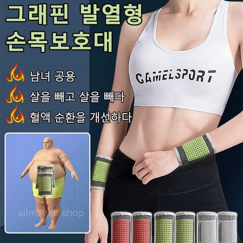 운동 손목보호대