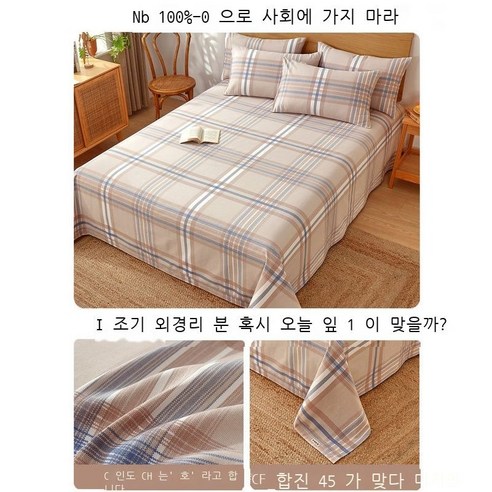 Fuhe 올드 굵은 천 순면 가두 올드 굵은 천 침대 시트 싱글 면 마 기숙사 싱글 100 전면 아마 두께 싱글 남자 손담회 싱글 침대 시트: 160*245cm [적합 0.9-1., 카페 | 청도