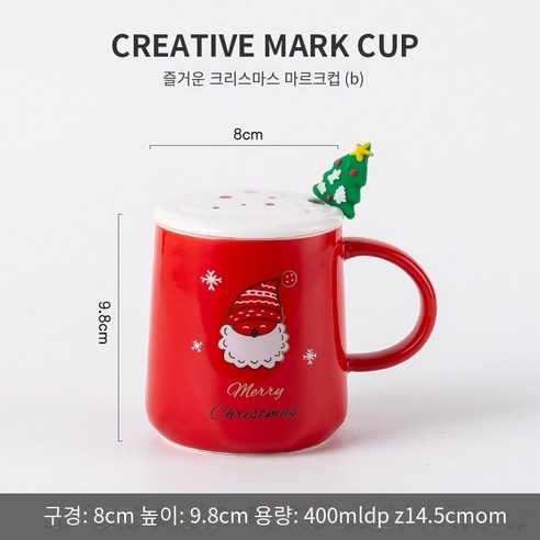 Mao크리 에이 티브 산타 클로스 머그잔 만화 크리스마스 트리 세라믹 컵 선물 맞춤 컵 뚜껑 인터넷 연예인 컵, 유형B레드산타클로스뚜껑_401-500Ml