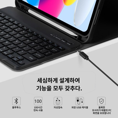 아이패드 전용 블루투스 무선 키보드 케이스 태블릿 케이스 S펜 수납, 4개