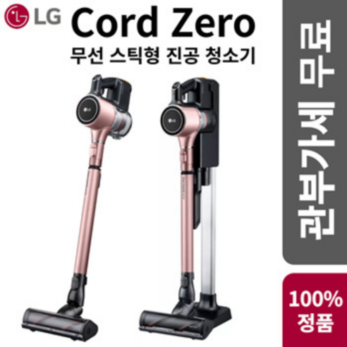 엘지 코드제로 A9 무선청소기 LG Cord Zero A912PM 미국내수용