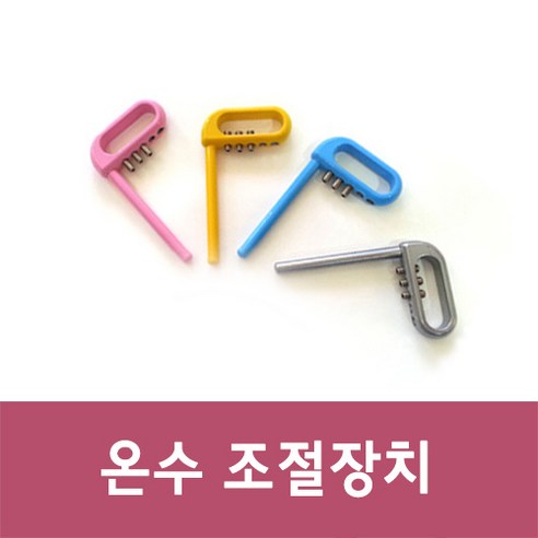 문인테크 온수조절장치 핫스톱, 02.hs-140(은색), 1개, 02.hs-140(은색)