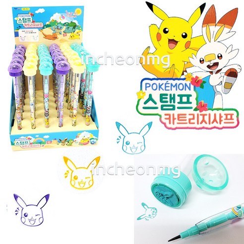 500 포켓몬 스탬프 카트리지 샤프 연필 도장(1각36입)