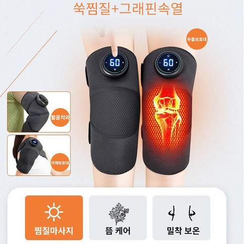 편안한 휴식을 위한 Donmmo 무릎마사지기