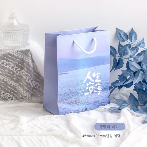 ZZJJC 기프트백 인스톰 라지 생일 고급스럽고 세련된 문예 유화 Diy 기프트백 클러치, 인생바다 - 중간호, 마음의 만남이 문예다(가게에 관심을 기울이면 길을 잃지