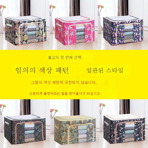 ZZJJC 옷 수납함 패브릭 옷걸이 정리 수납함 라지 접이식 옷장 가정용 옥스퍼드 천 수납상자