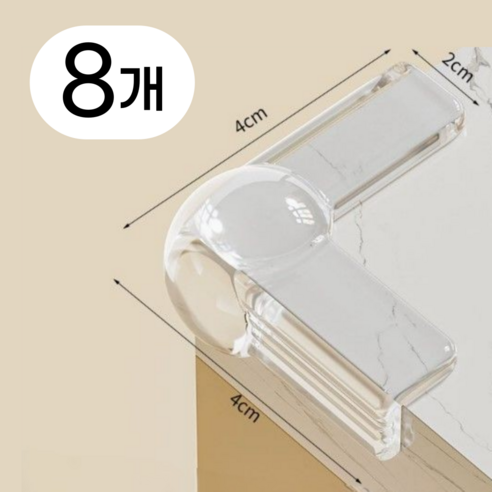 홈르네 도톰한 코너 모서리 보호대 8개입, 1세트, 투명