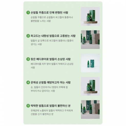 닥터크랄레 페디에센스로 발톱 고민 해결하고 자신감 UP!