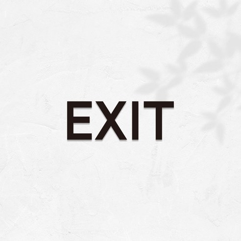 마마픽스 아크릴 도어사인 표지판 블랙, 1개, EXIT