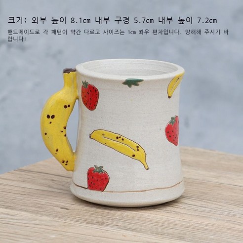 [40년 디자이너 스타일] 여름 과일 파티 굵은 도자기 통기 작은 말뚝 다육 화분, • 바나나